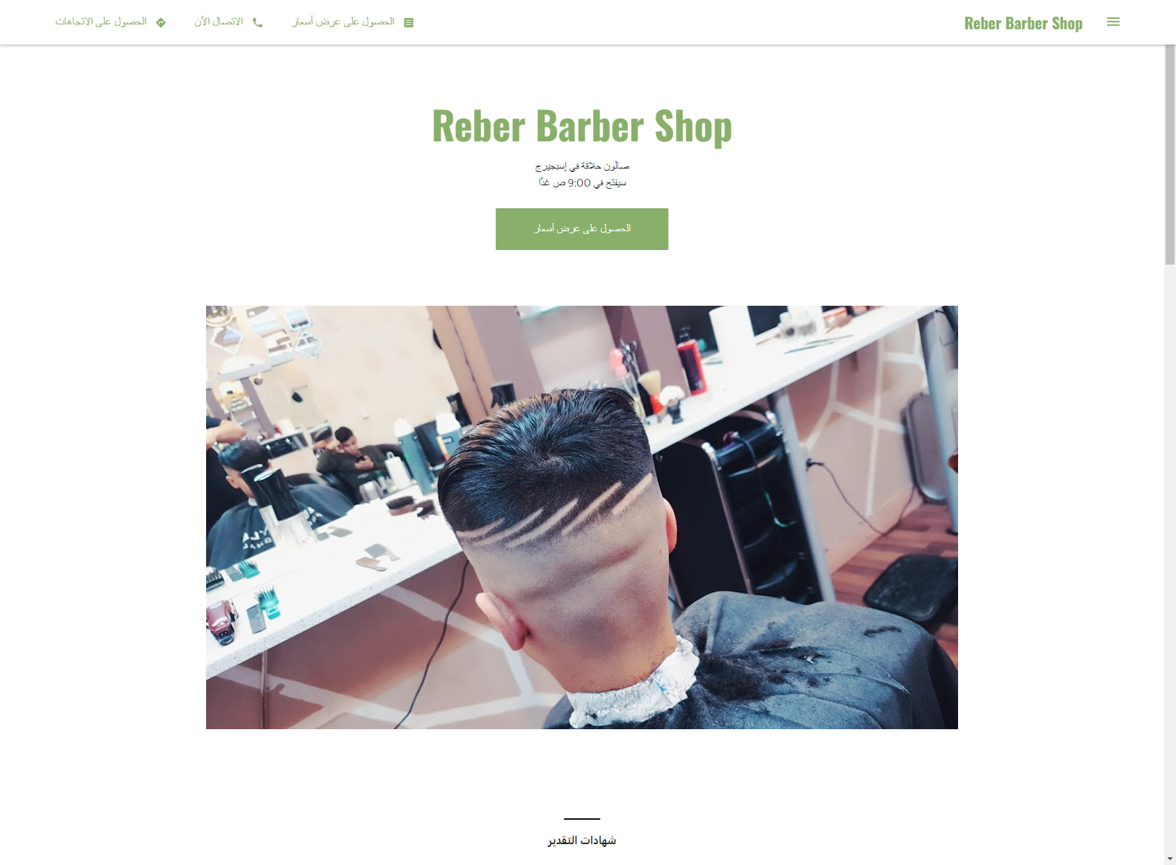 Reber Barber Shop